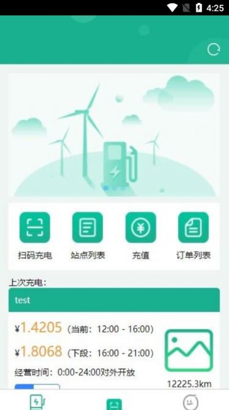 聚快充