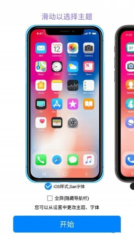 iphone14主题桌面软件