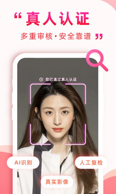 深得我心交友app
