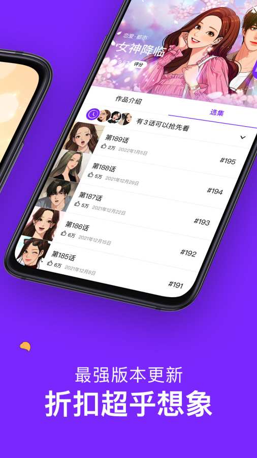 咚漫漫画免费阅读