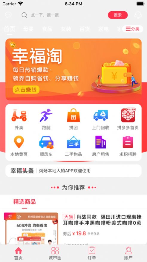 烔炀生活