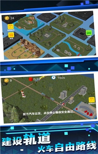 玩具小火车