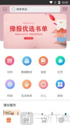 豫报商城