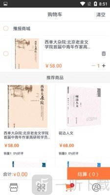 豫报商城