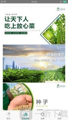 天空农场商城