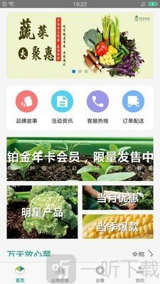 天空农场商城