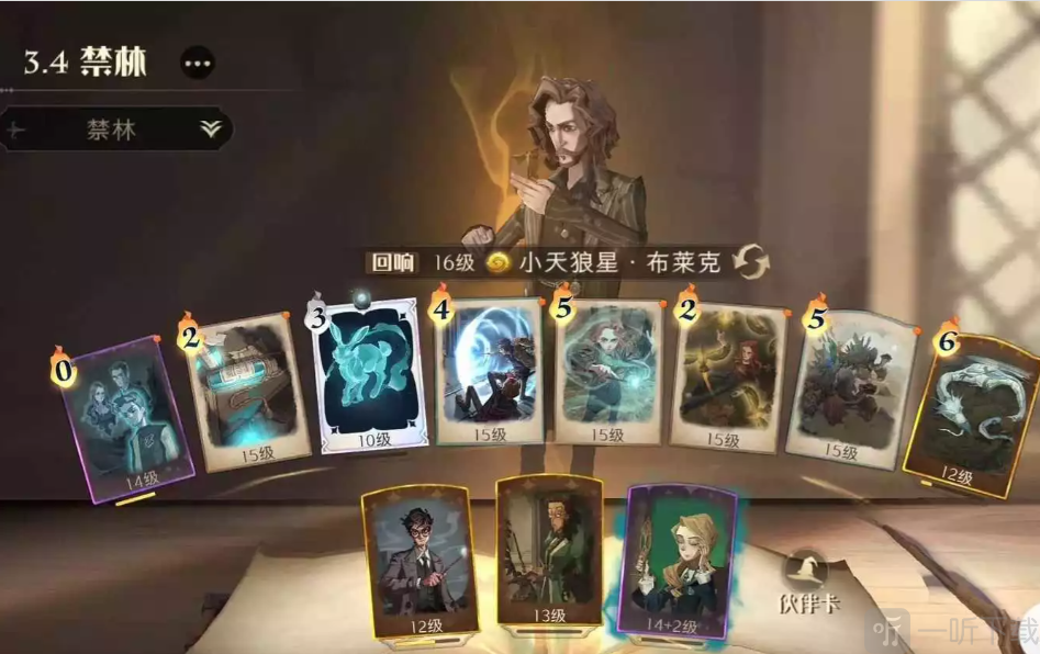 哈利波特魔法觉醒巨蛛领地6星攻略大全 巨蛛领地6星怎么打