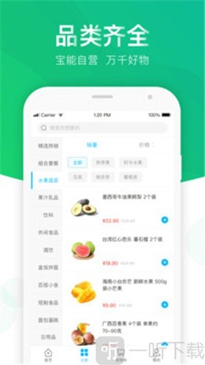 宝能菁选