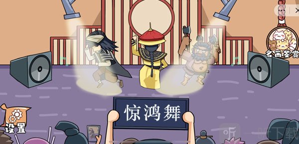 剧情找找茬惊鸿舞通关攻略 剧情找找茬惊鸿舞过关指南