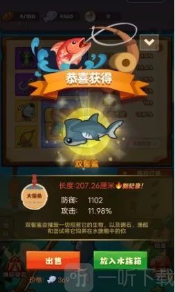 疯狂骑士团双髻鲨怎么钓 疯狂骑士团双髻鲨获得攻略