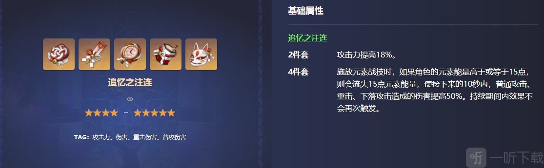 原神珐露珊圣遗物推荐 珐露珊适合搭配什么圣遗物