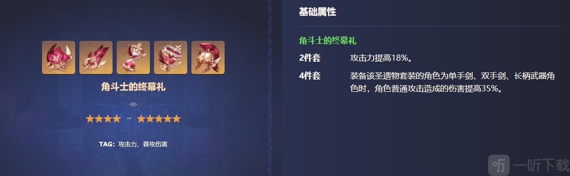 原神珐露珊圣遗物推荐 珐露珊适合搭配什么圣遗物