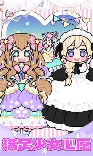 公主風換裝女孩