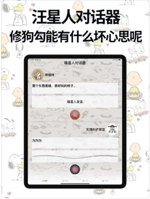 萌爱动物模拟