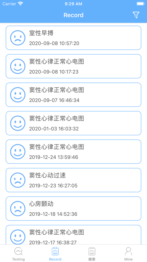 康源心电