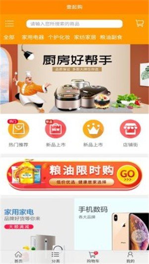 壹起购