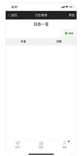 腾热销售管理
