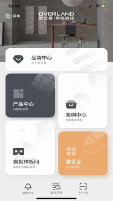 歐文萊瓷磚