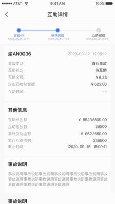 伙伙