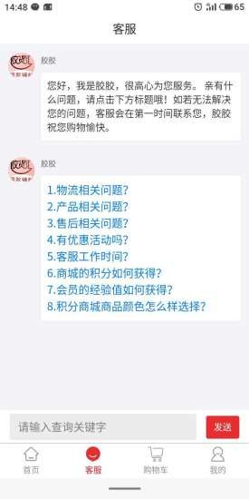 胶货汇