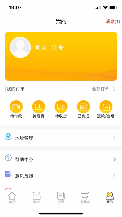 好又惠