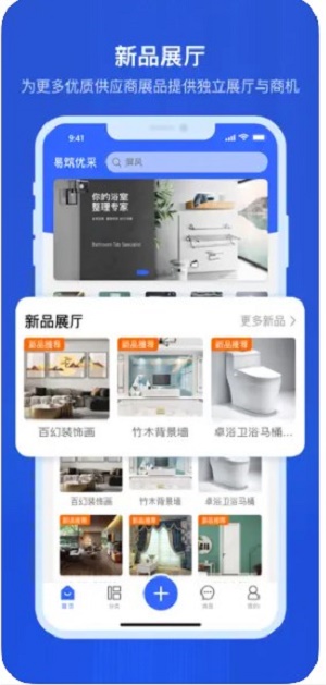 易筑優采