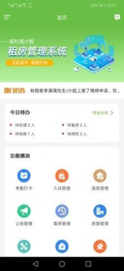 辰牡窩小智