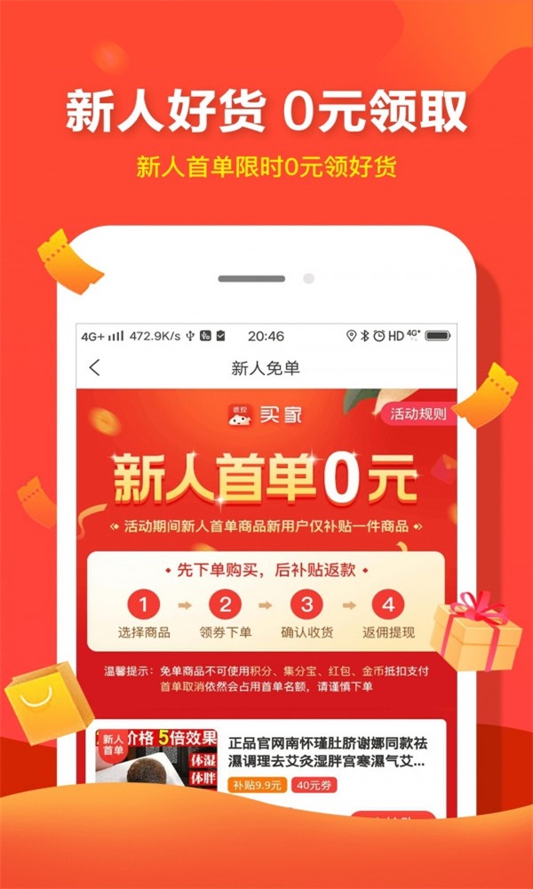 买家