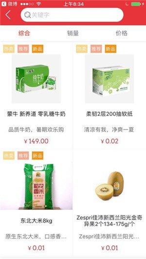 商超联盟