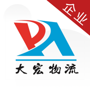 大宏物流端