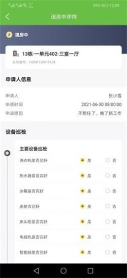 辰牡窩小智
