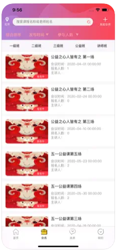 红人严选