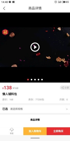 胶货汇