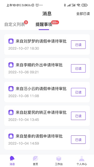 鼎夜管家