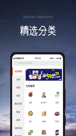 加就省