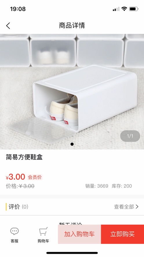 好又惠