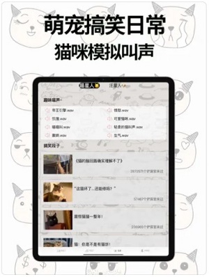 萌爱动物模拟