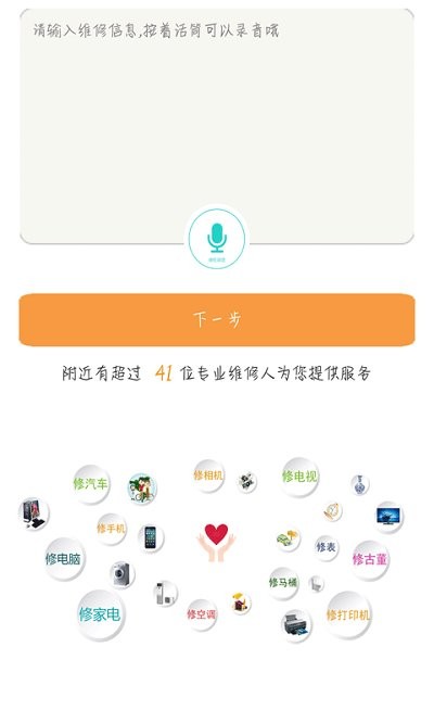 手机维修软件(手机维修软件哪个好用)