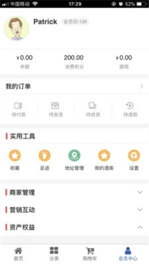 珍鲸