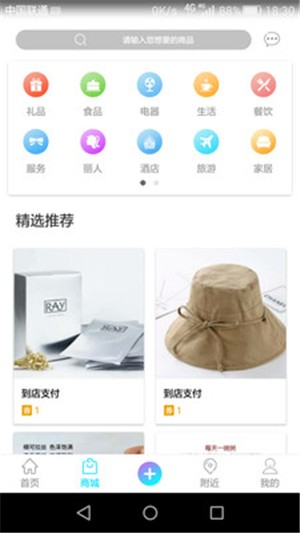 哪个软件卖货不用交钱