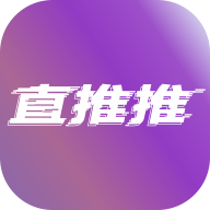 直推推