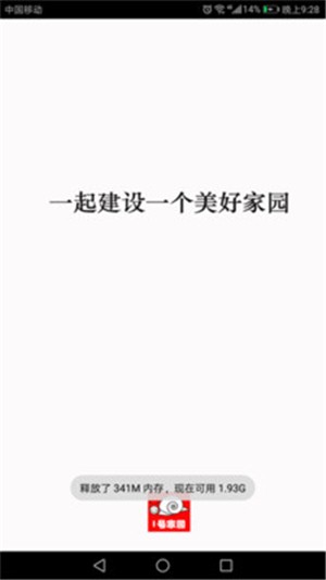 1号家园