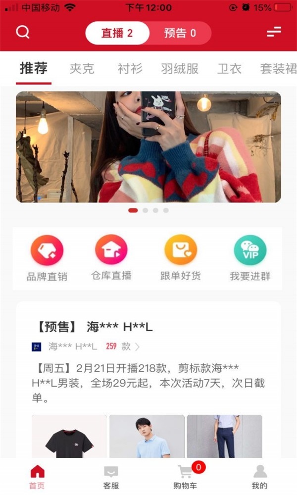 蜂代