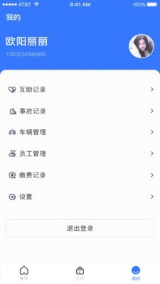 伙伙