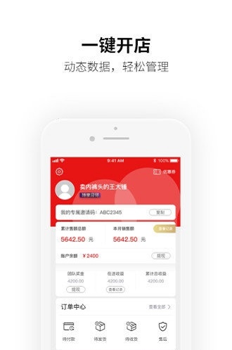 特店