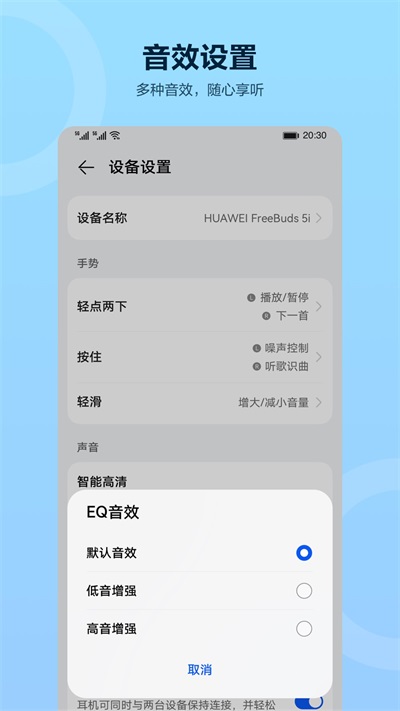 智慧音頻
