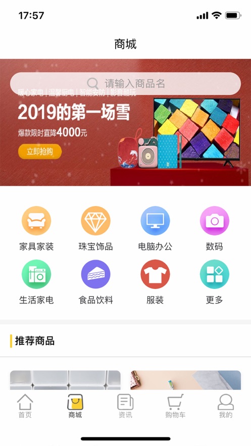 好又惠