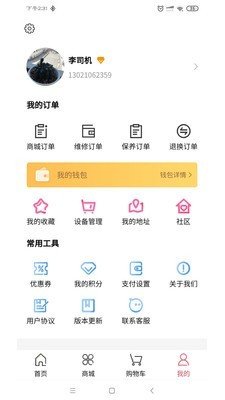星聯動力