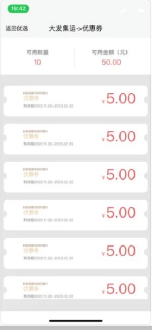 大发货运