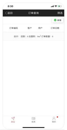 腾热销售管理